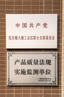 日日新，又日新 廣州英濤集團引領化妝品與衛生用品創新潮流