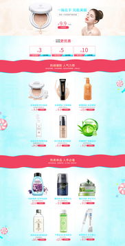 化妝品與衛(wèi)生用品 雙重守護下的健康與美麗